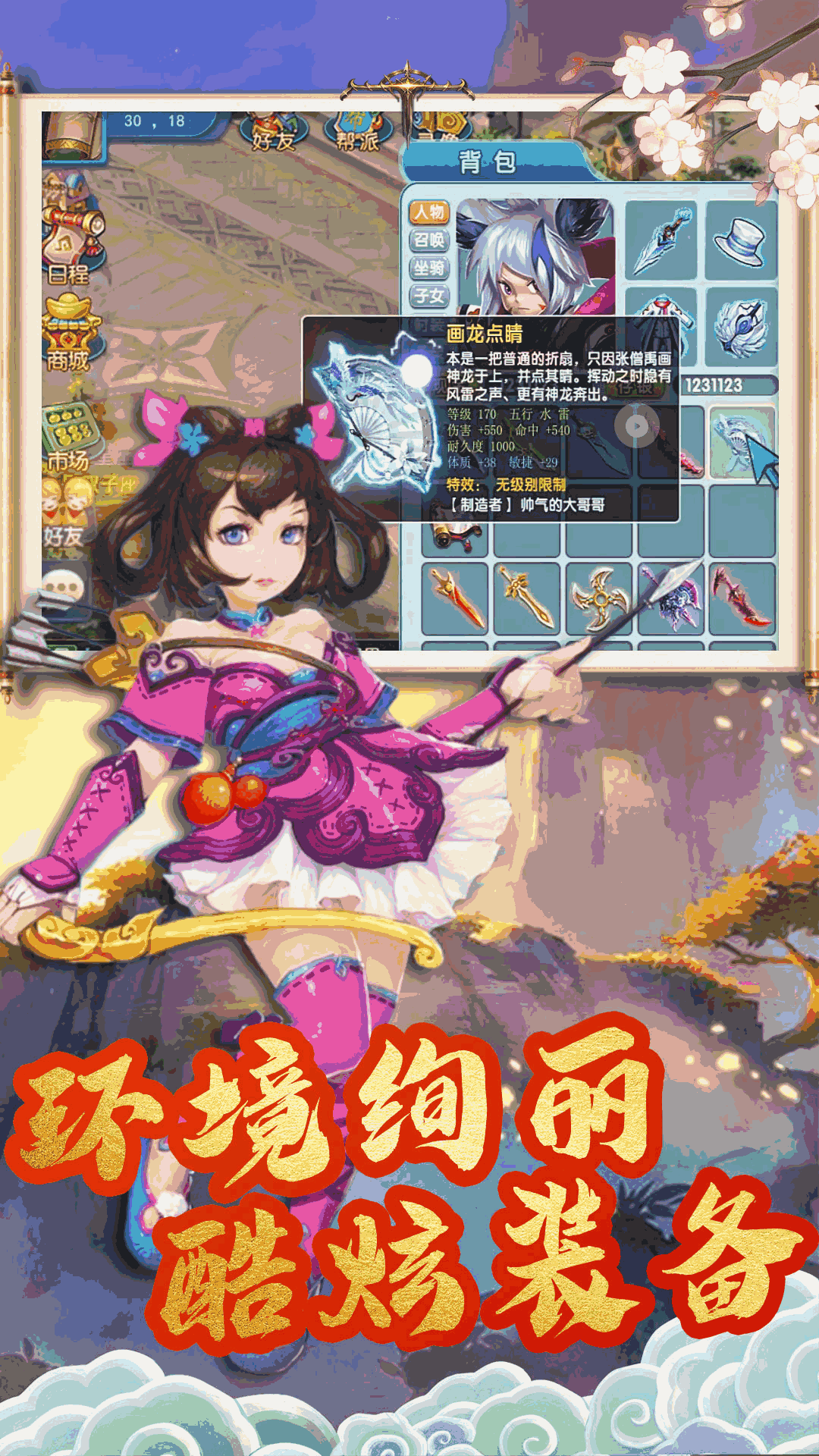 跑跑西游记：热血回合制梦幻卡牌策略仙侠游戏