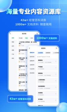 MBA智库
