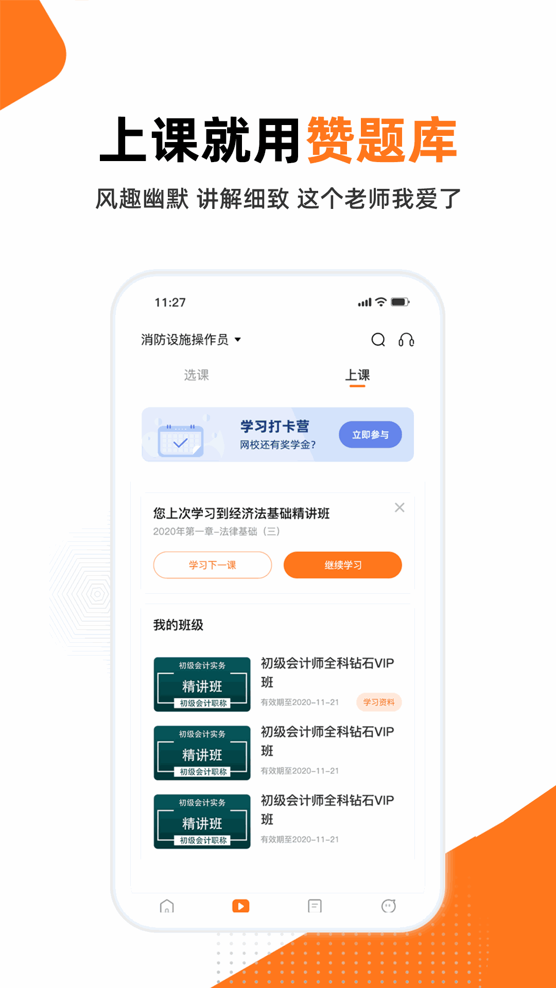 赞题库