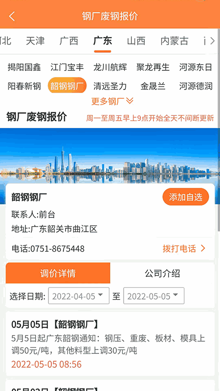 再生资源网
