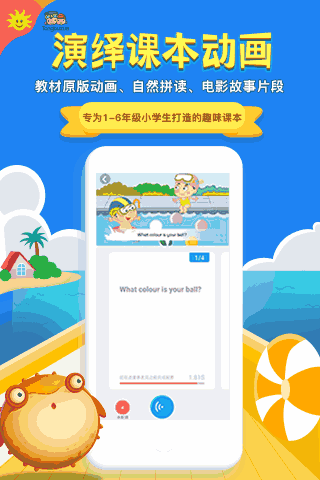 同步学