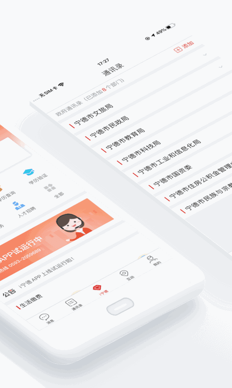 i宁德