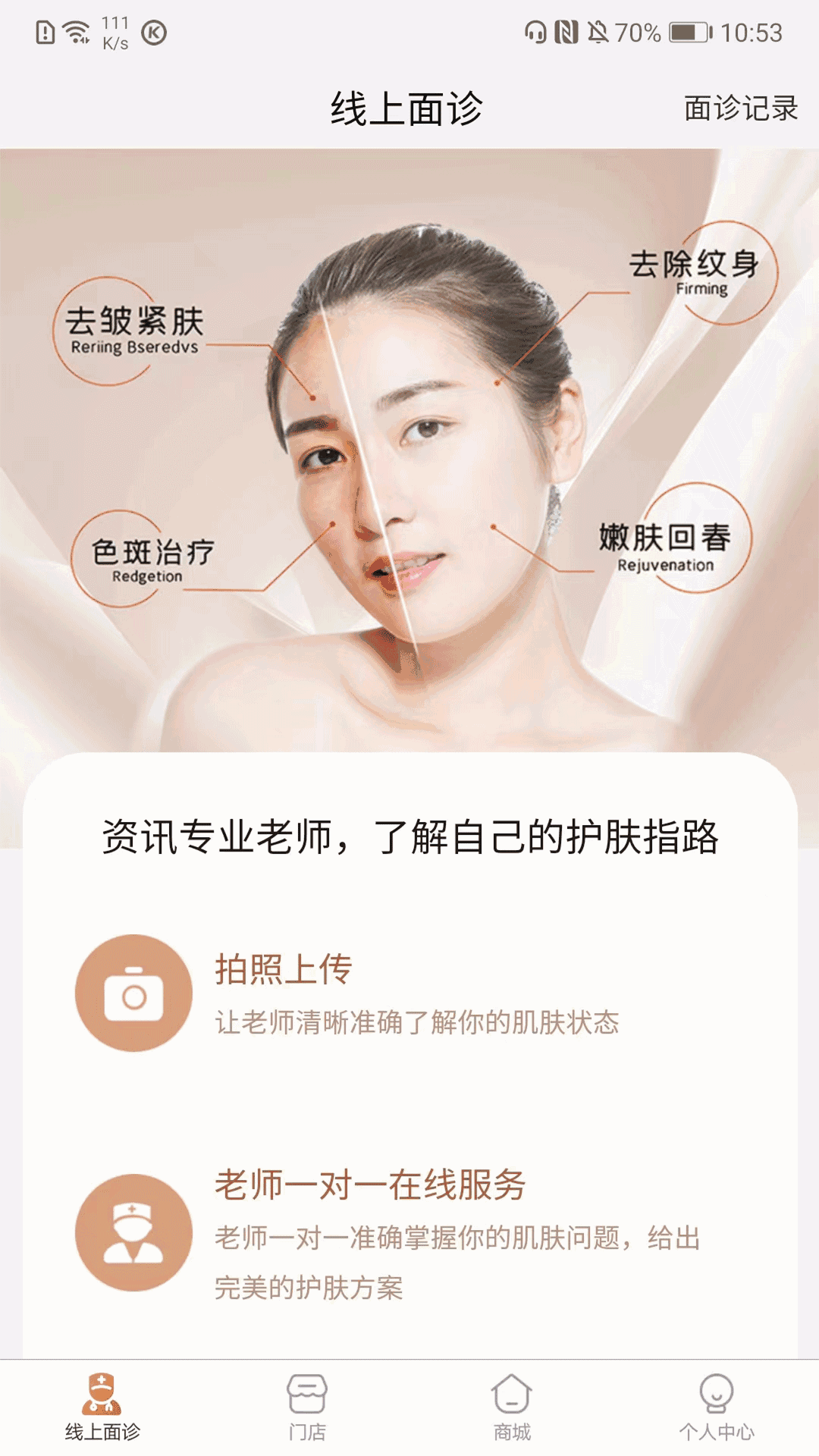智美云诊APP