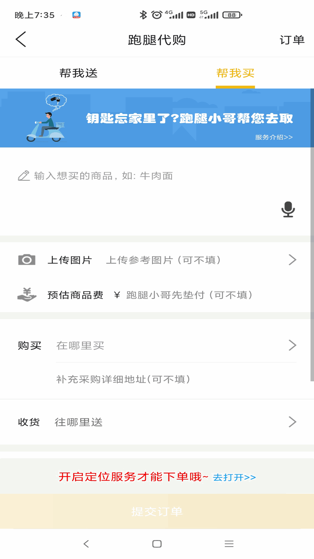 莱芜同城