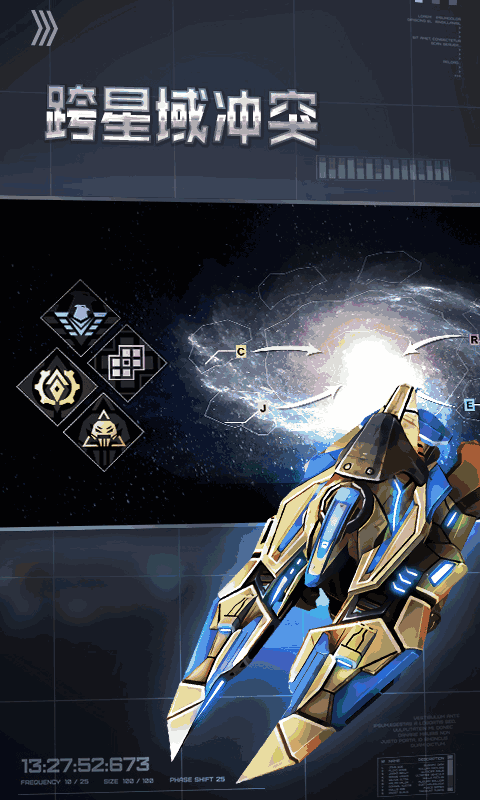星空之战