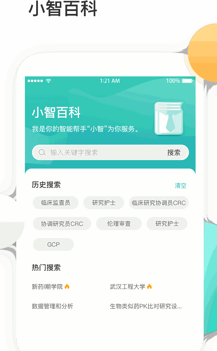 金玉良研