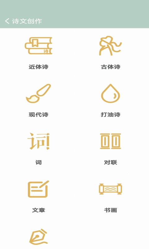 诗词飞花令