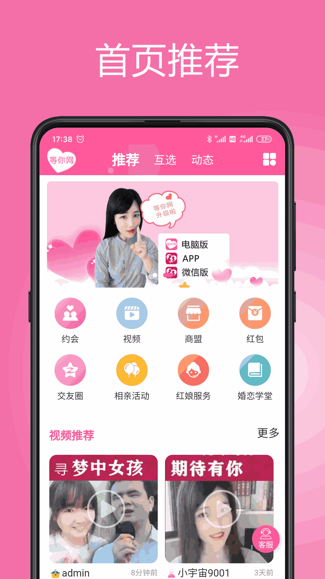 等你网
