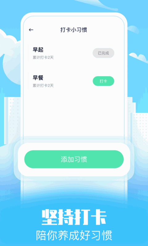 趣味走路