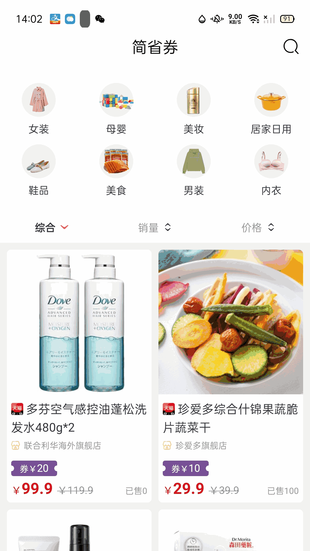 简省
