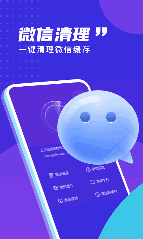 易清理大师