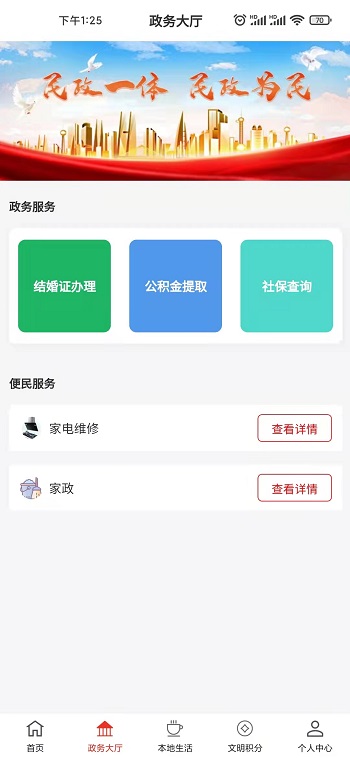 你好镇江