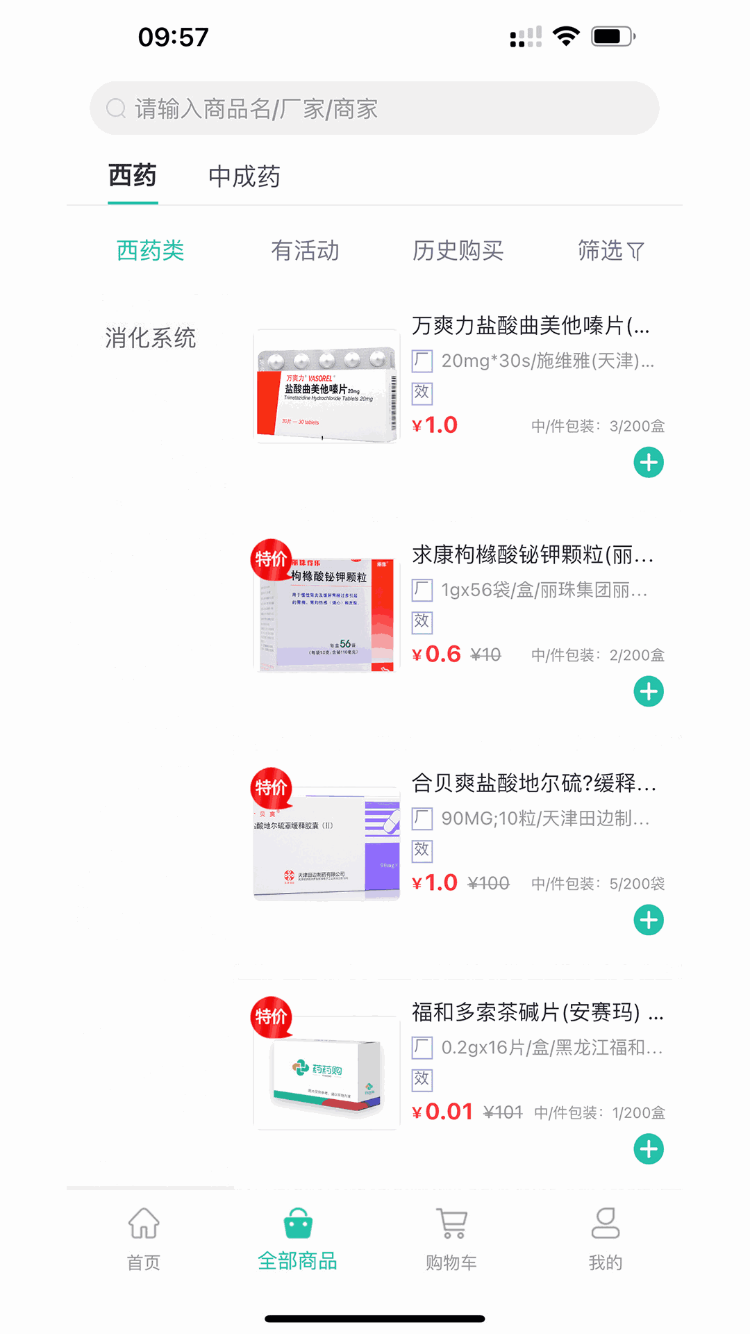 药药购