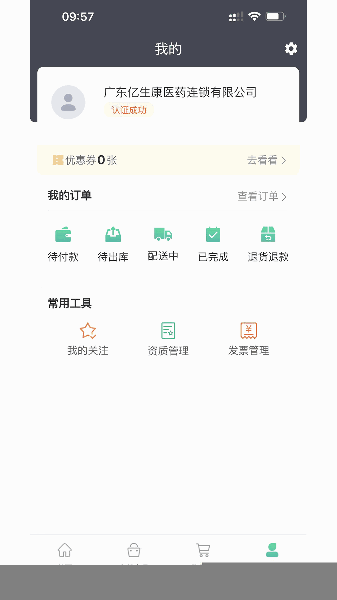 药药购
