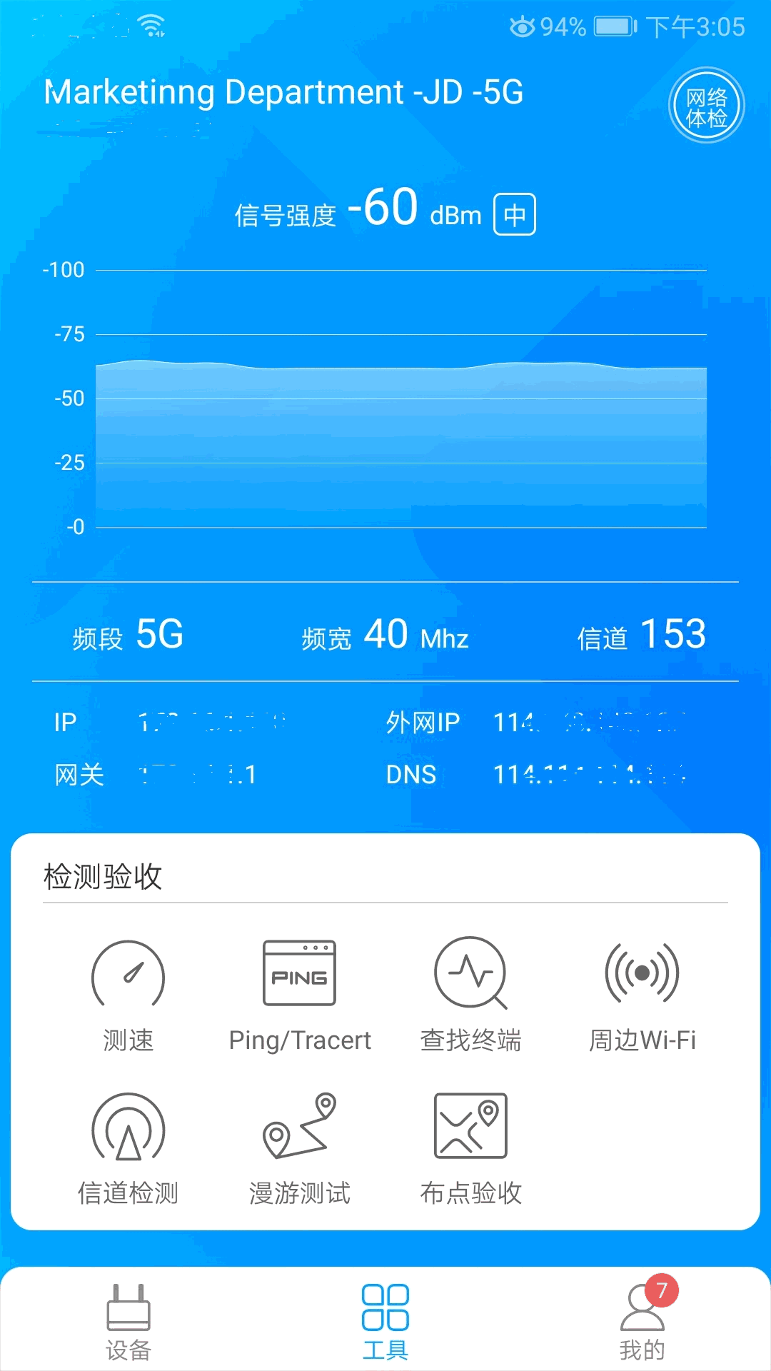 爱快e云