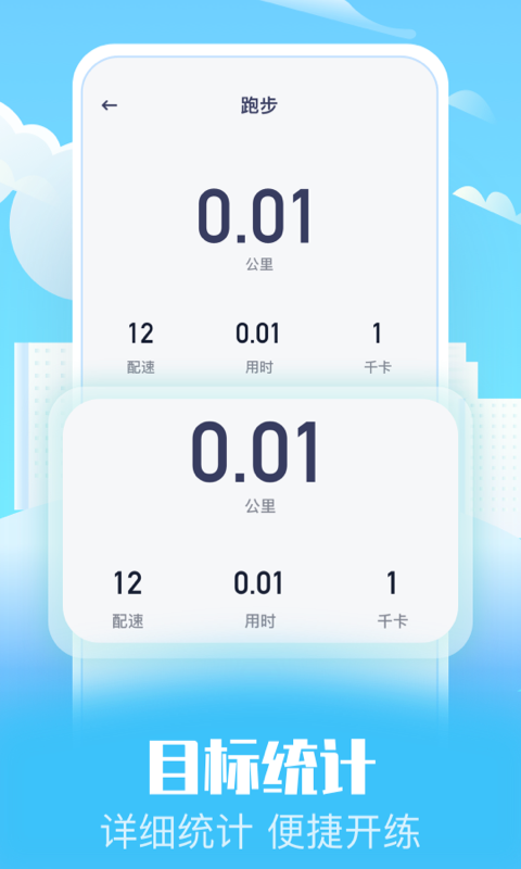 趣味走路