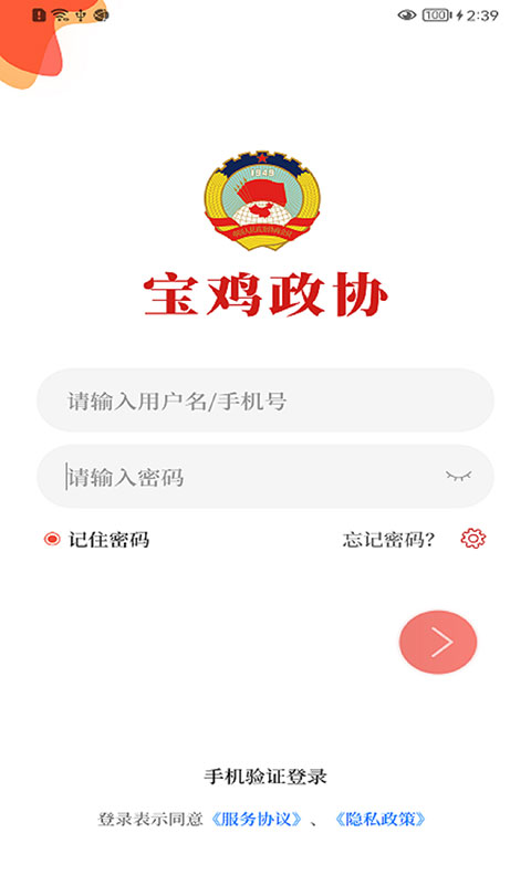 宝鸡政协