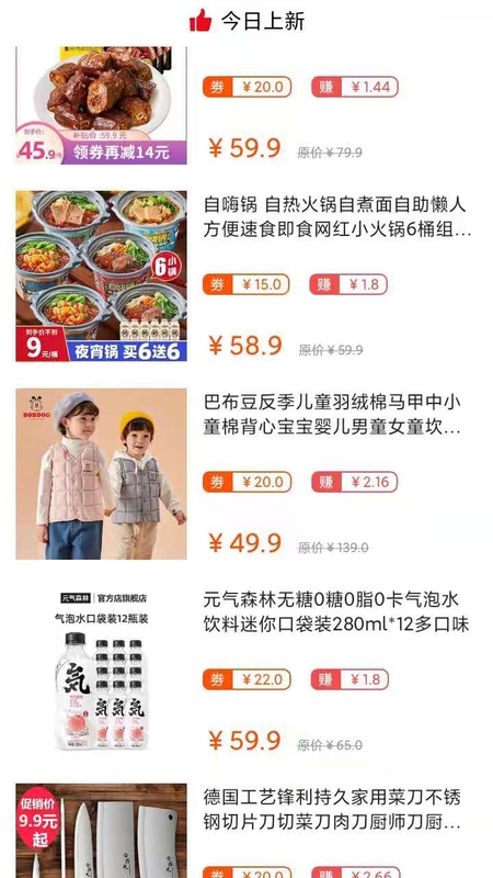 天天赚点