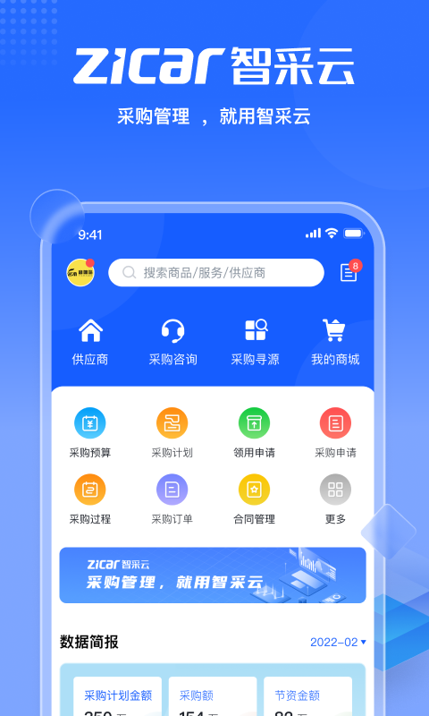 智采云