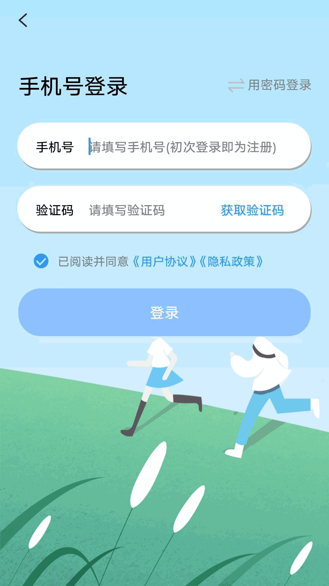 倒数日程表