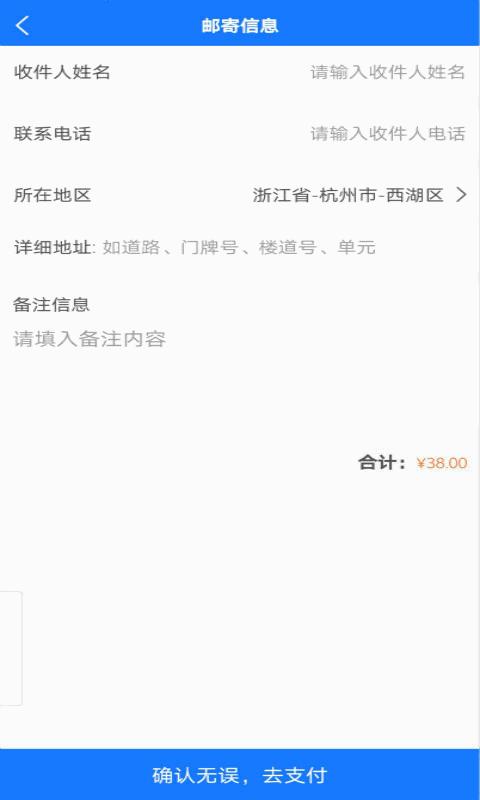 火车票打印