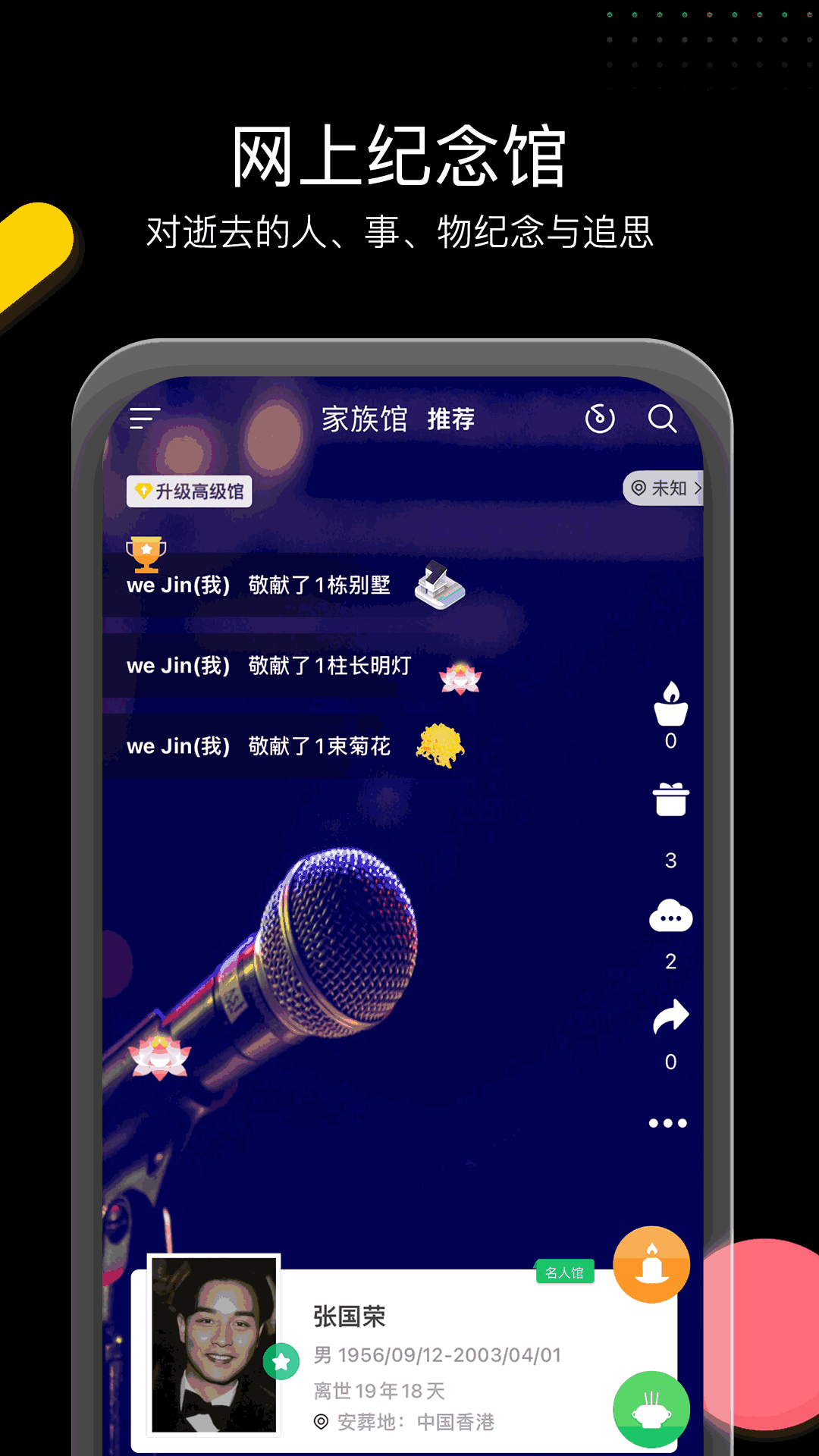 念忆