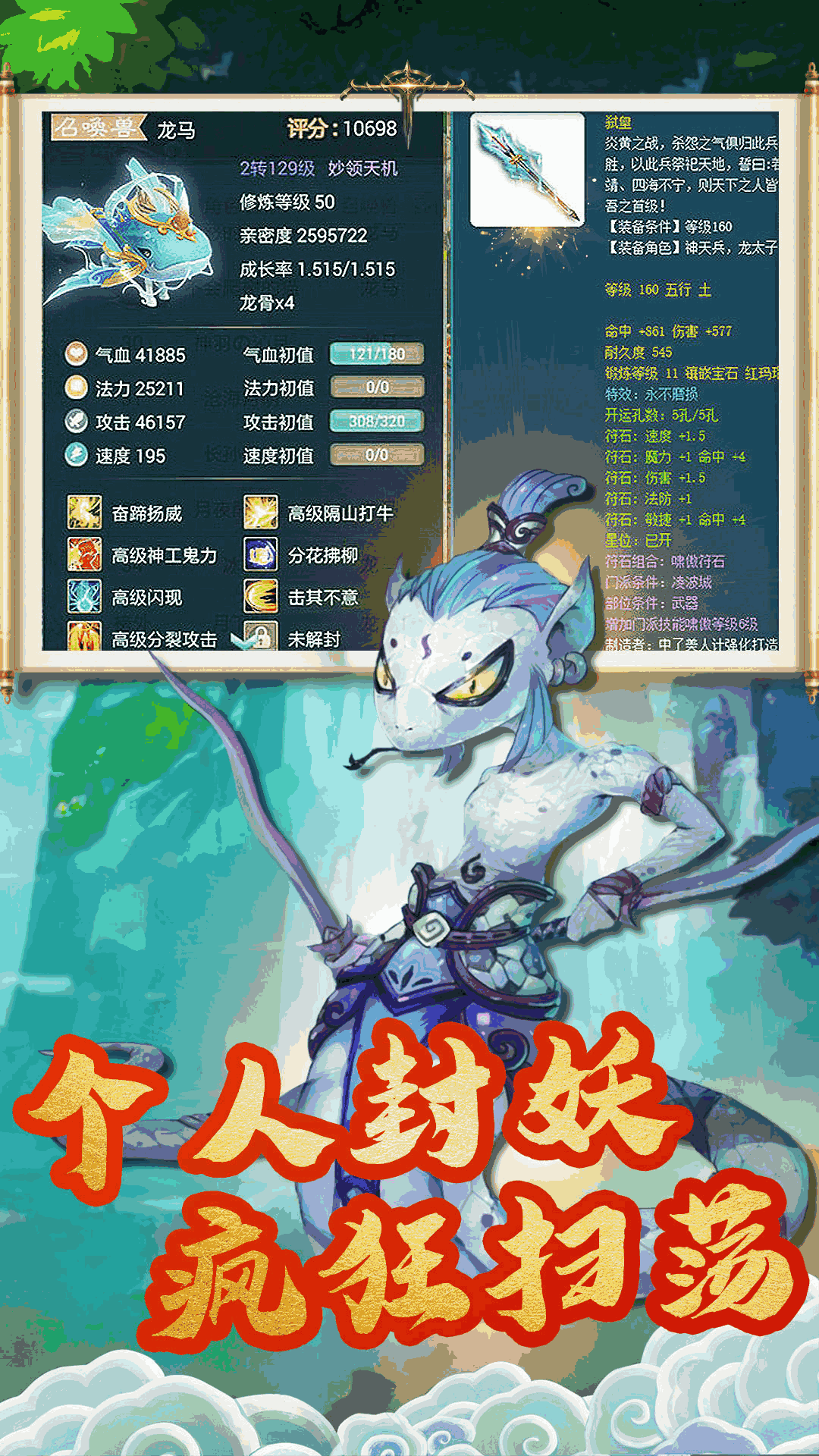 跑跑西游记：热血回合制梦幻卡牌策略仙侠游戏