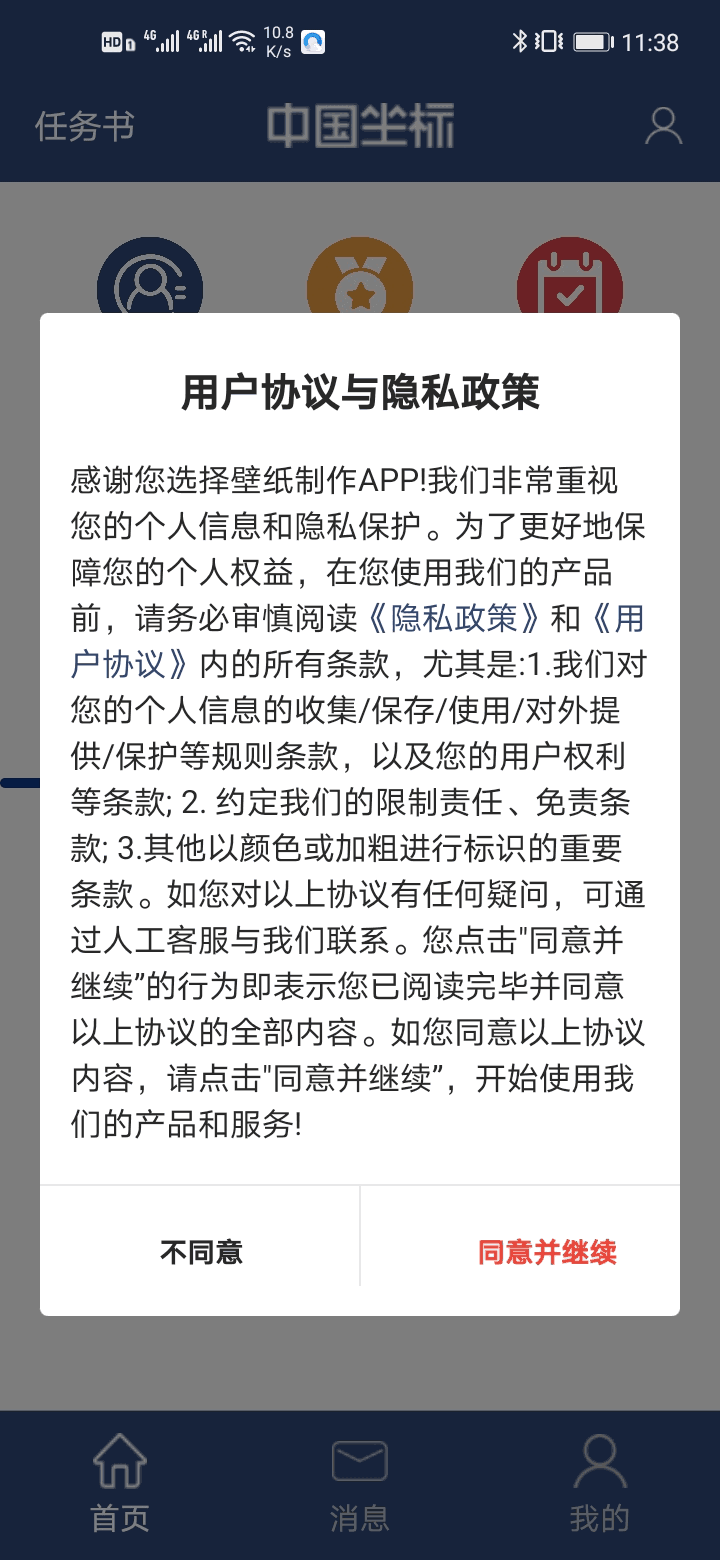 坐标·城市定向