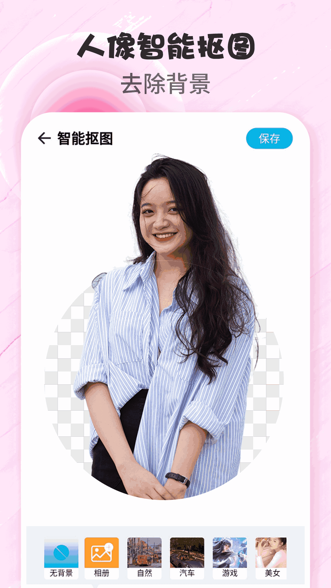 拼图P图
