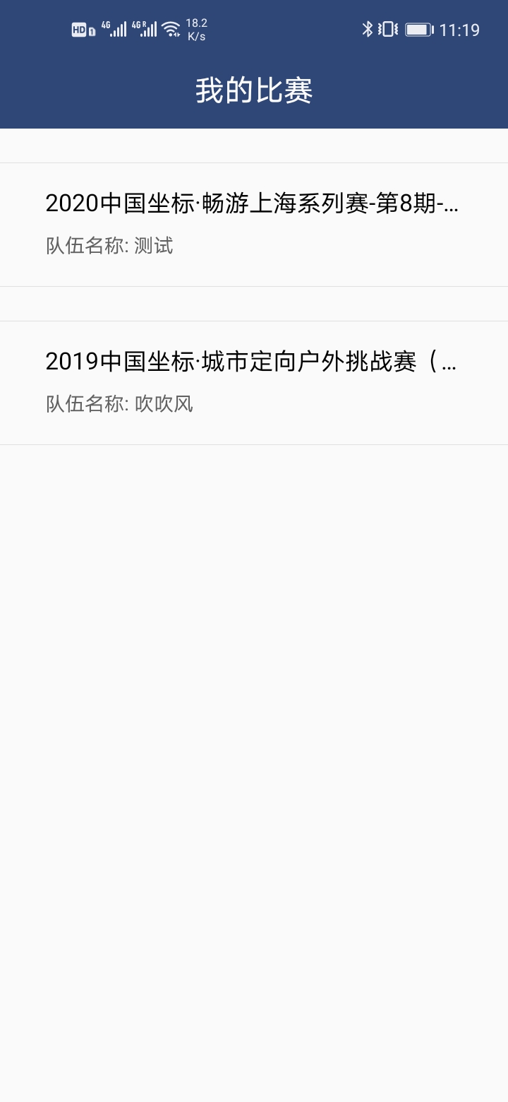 坐标·城市定向