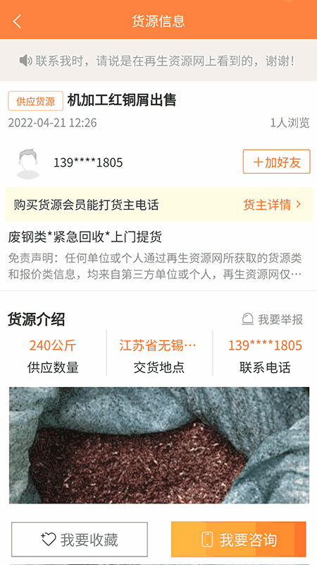 再生资源网