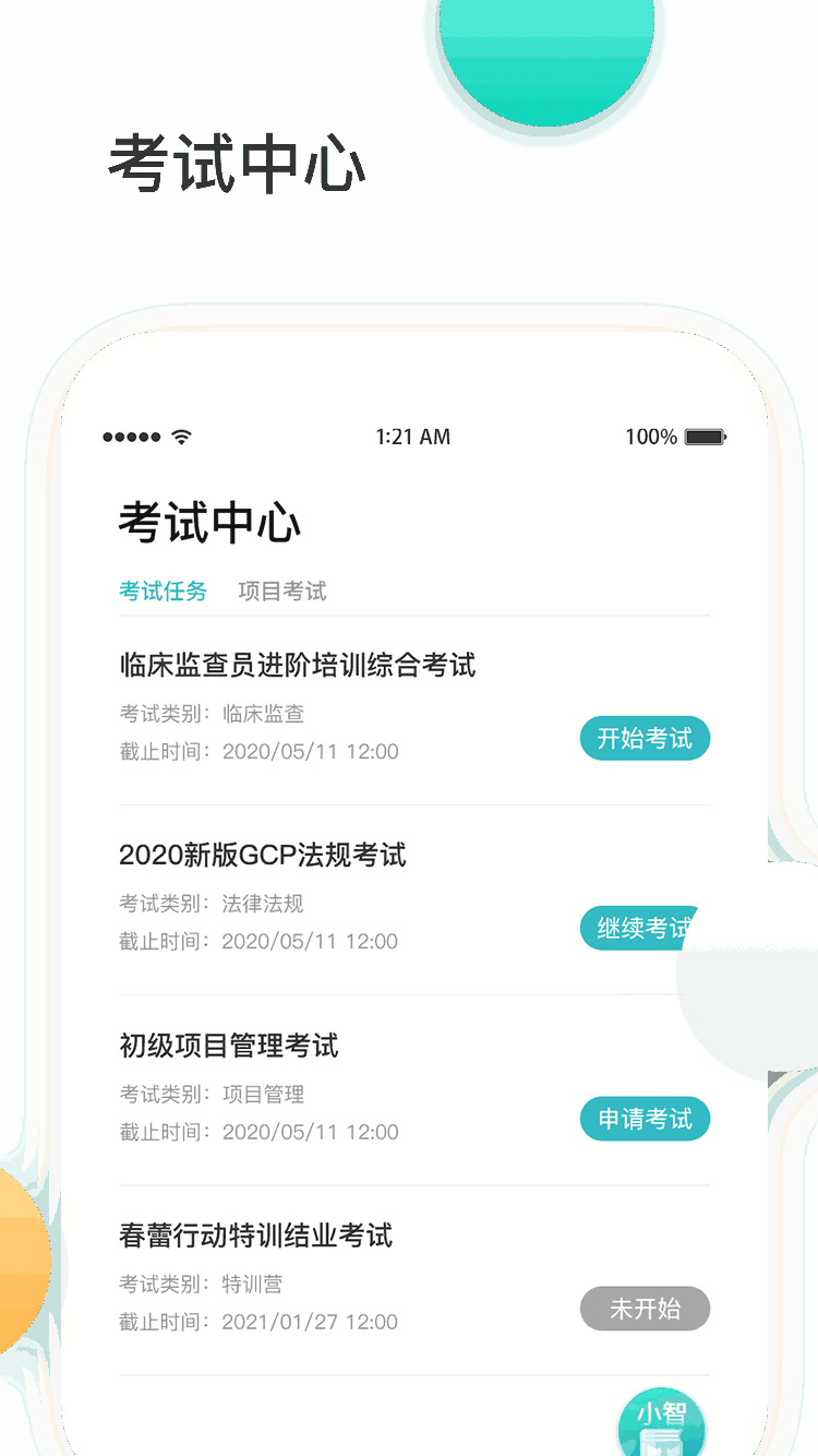金玉良研