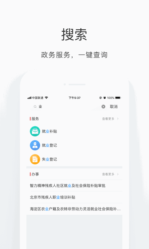 海淀通