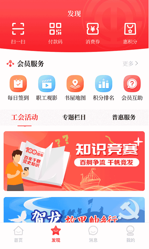 湘工惠
