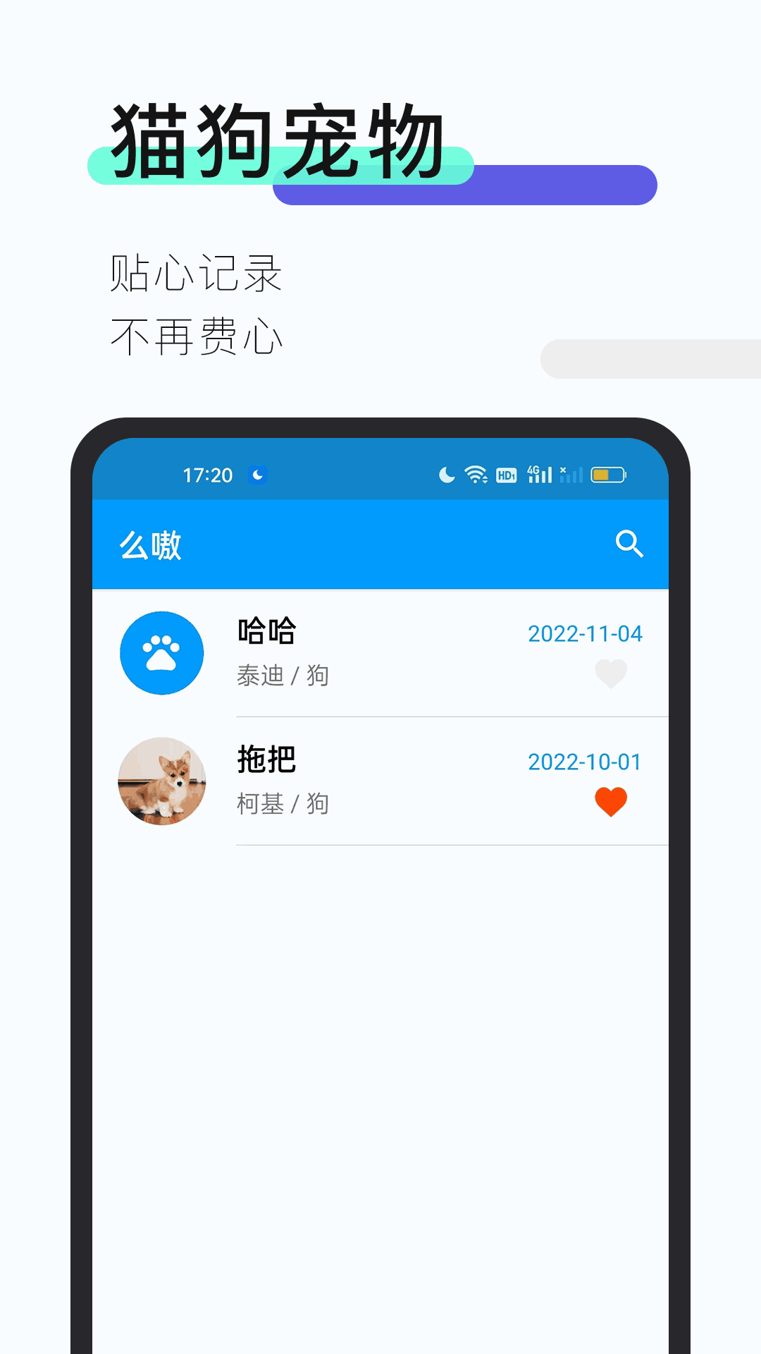 么嗷