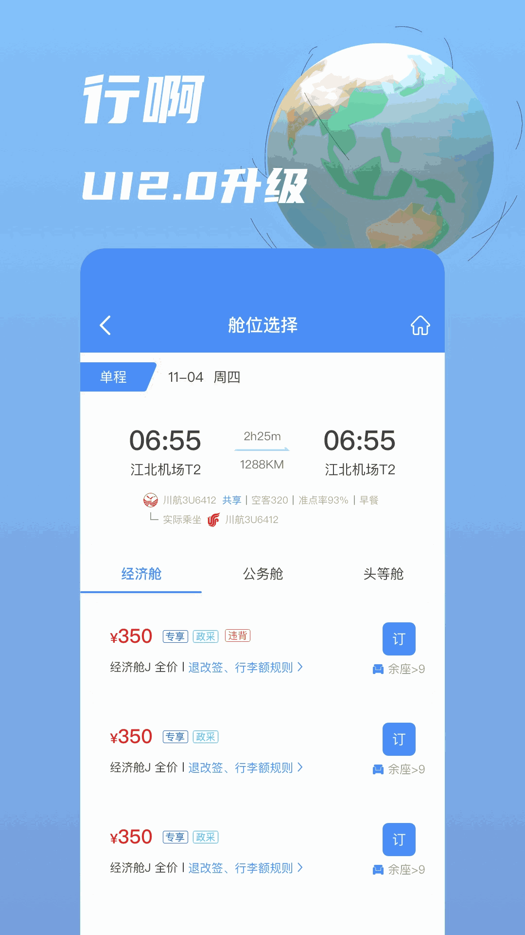 行啊