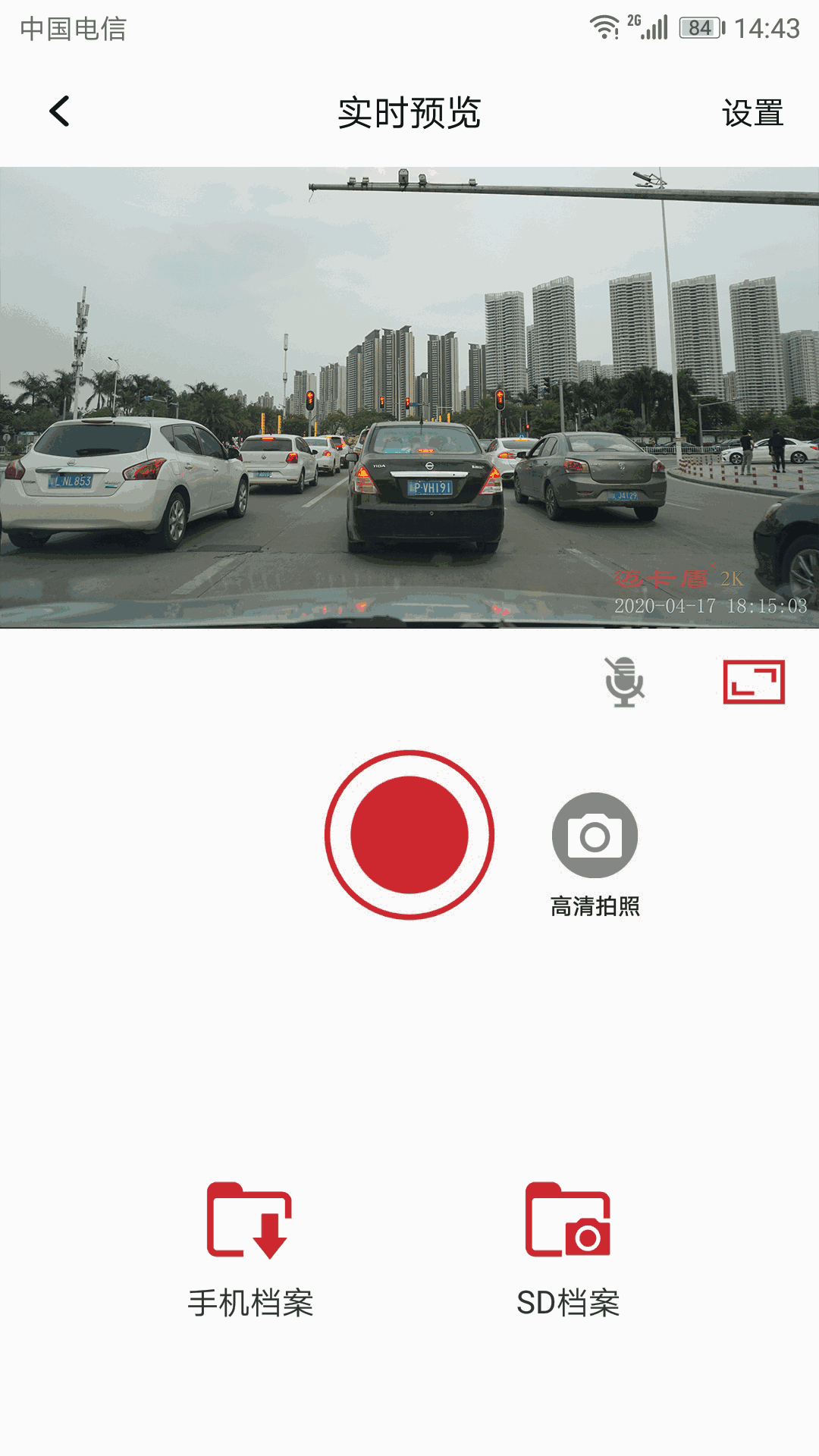 隐藏式记录仪一一迈卡盾
