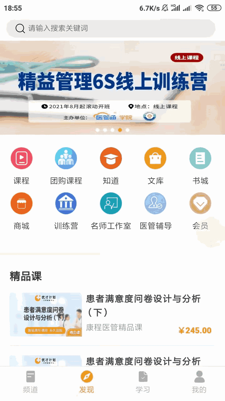 医管通