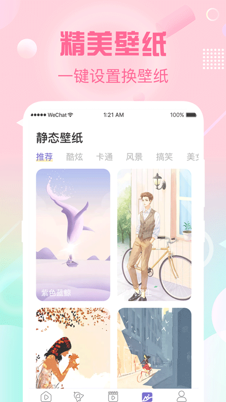 酷乐队彩铃