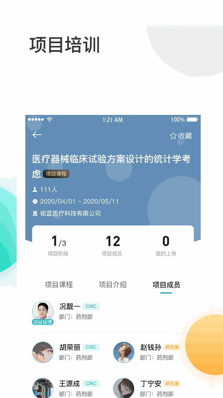 金玉良研