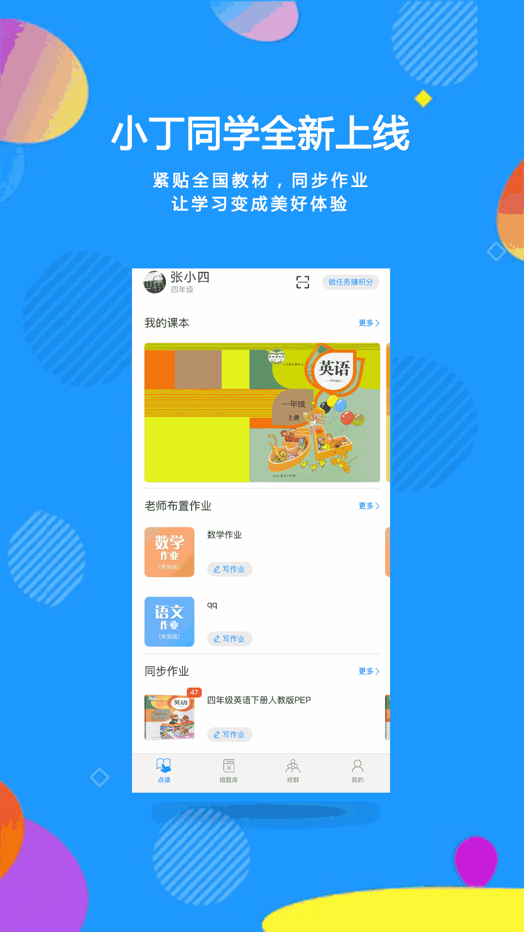 小丁同学