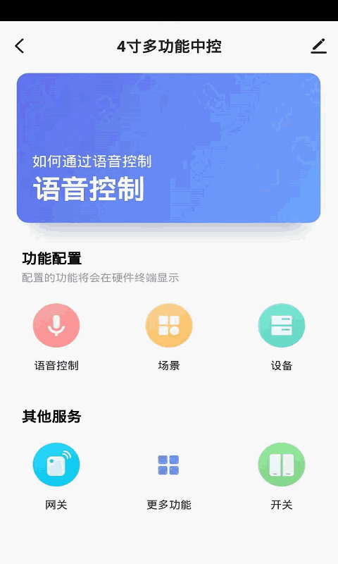 Helpray智能