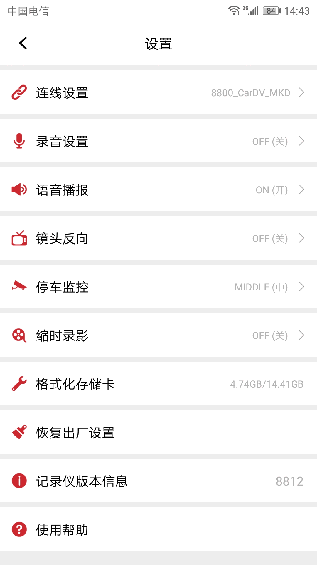 隐藏式记录仪一一迈卡盾