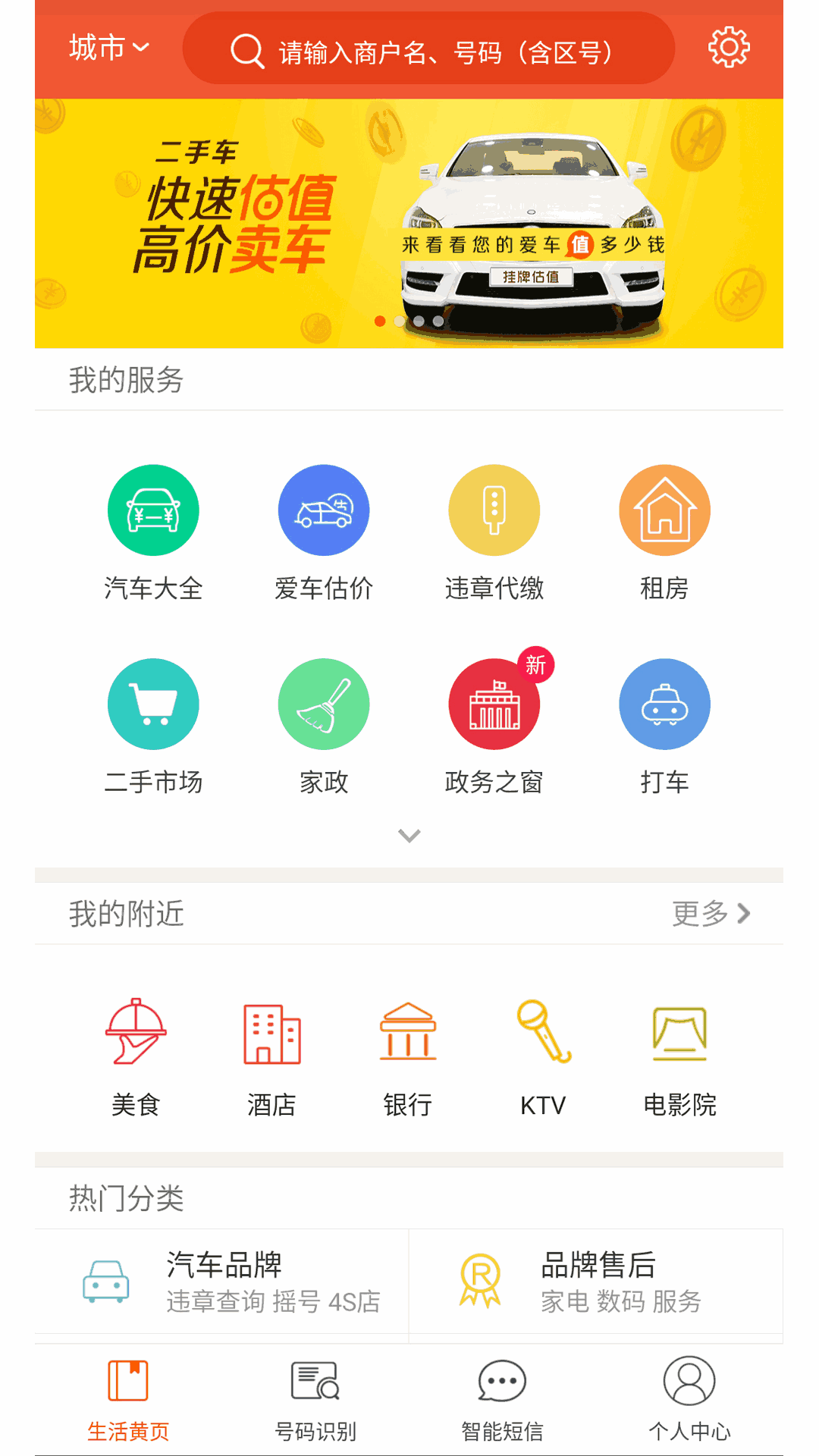 电话邦
