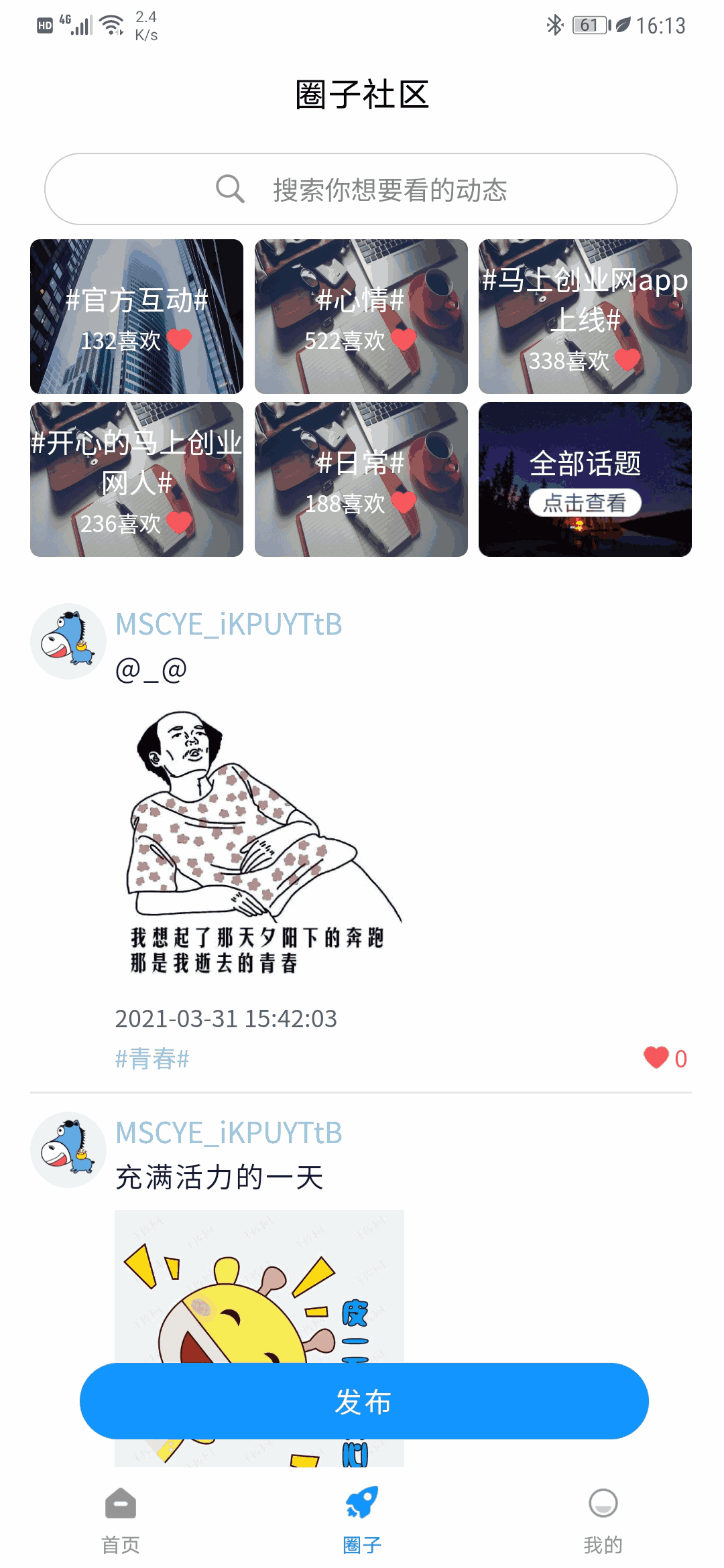 马上创业网