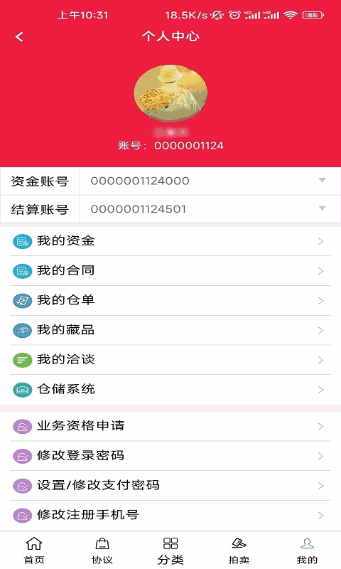 海文交