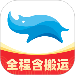 蓝犀牛搬家