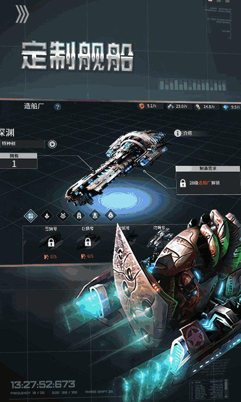 星空之战