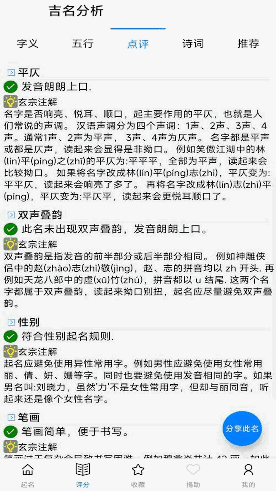 玄宗起名