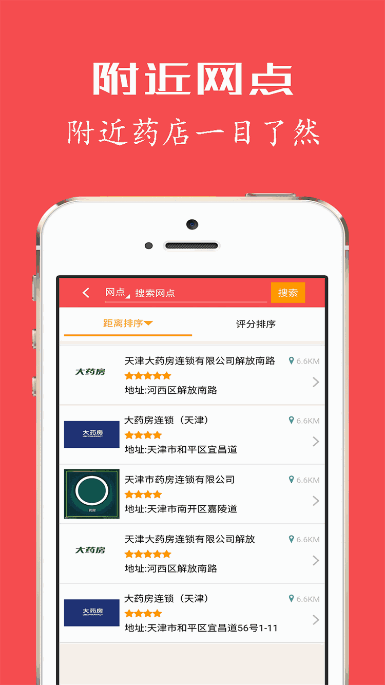 健康优加